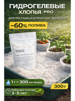 Гидрогелевые хлопья 300 гр Благодатное земледелие VIP